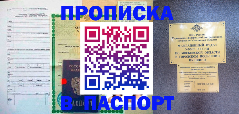временная регистрация госуслуги в Находке