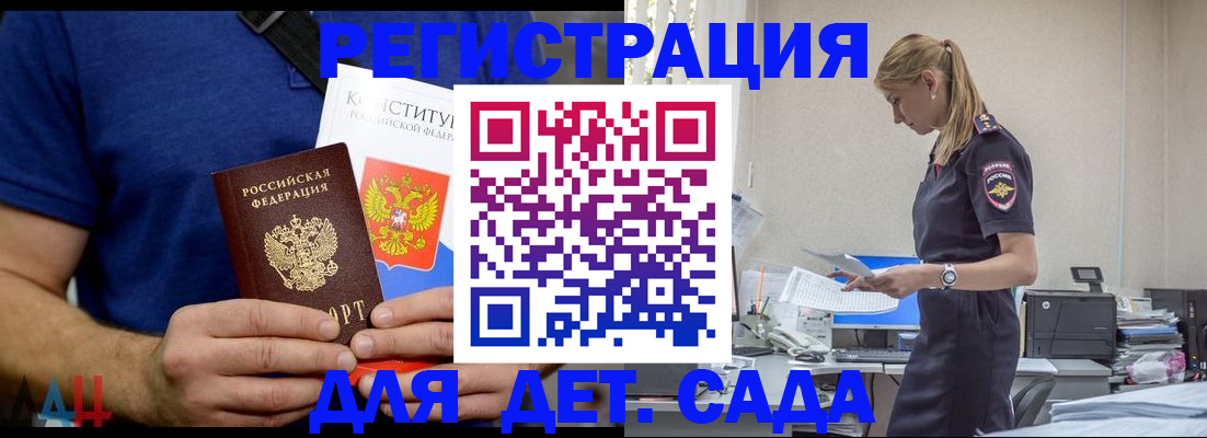 прописка для военкомата в Находке
