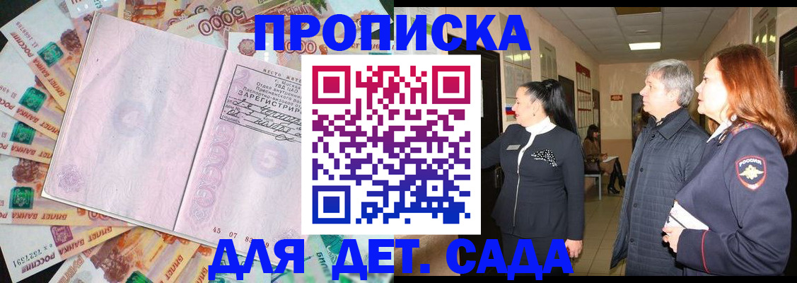 временная регистрация недорого в Находке